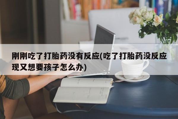 堕胎药网上购买新闻 第45页
