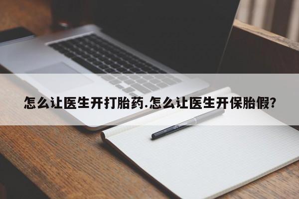 堕胎药网上购买要闻 第207页