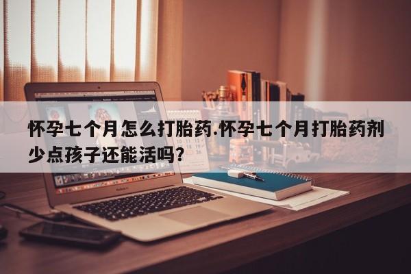 堕胎药网上购买资讯 第147页
